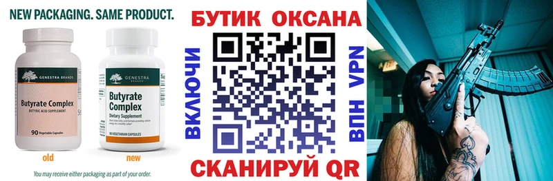 наркота  Невьянск  Бутират GHB 